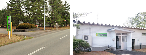 利活用 秋田 入口